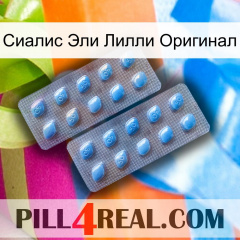 Сиалис Эли Лилли Оригинал viagra4